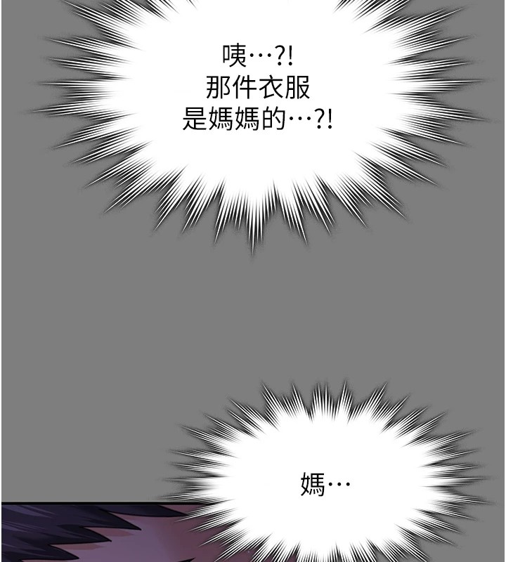 守护妳第1话-红杏出墙的妈妈