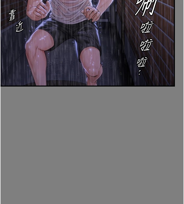 守护妳第1话-红杏出墙的妈妈