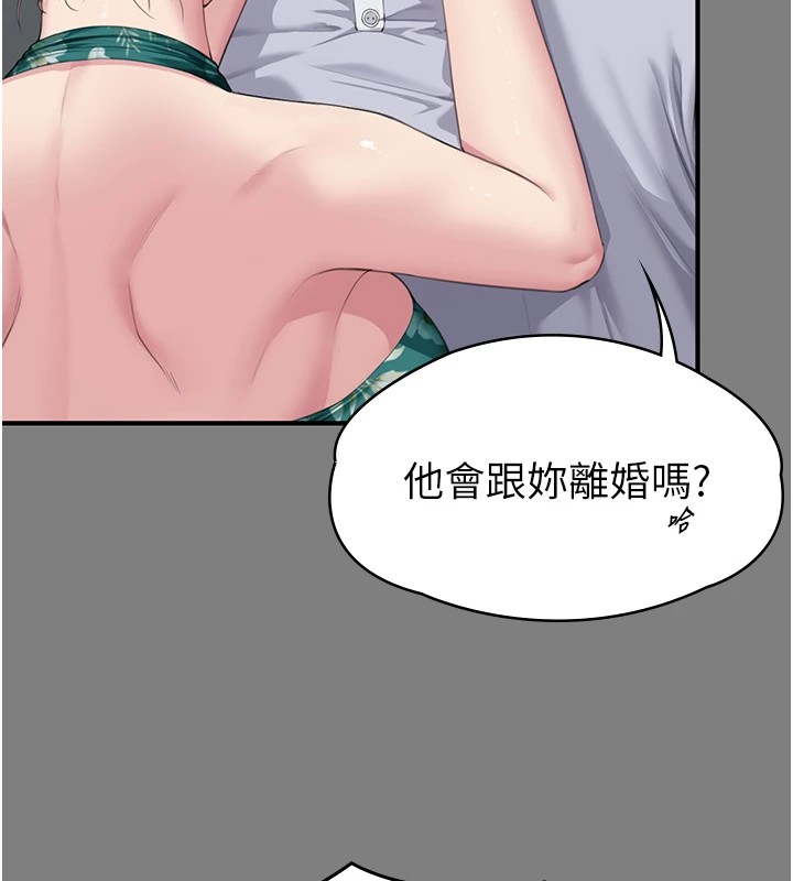 守护妳第1话-红杏出墙的妈妈