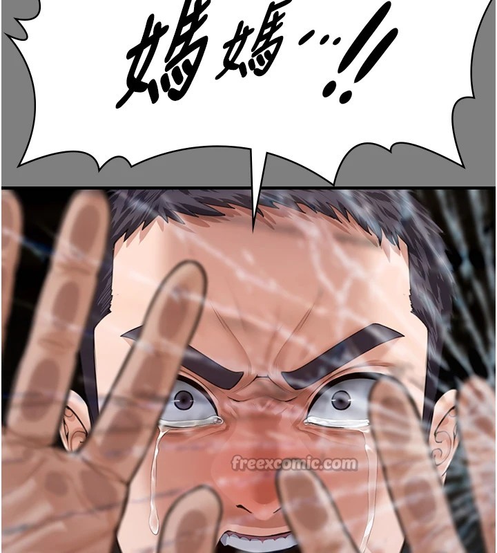 守护妳第1话-红杏出墙的妈妈