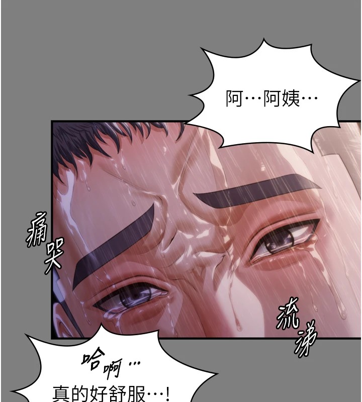 守护妳第1话-红杏出墙的妈妈