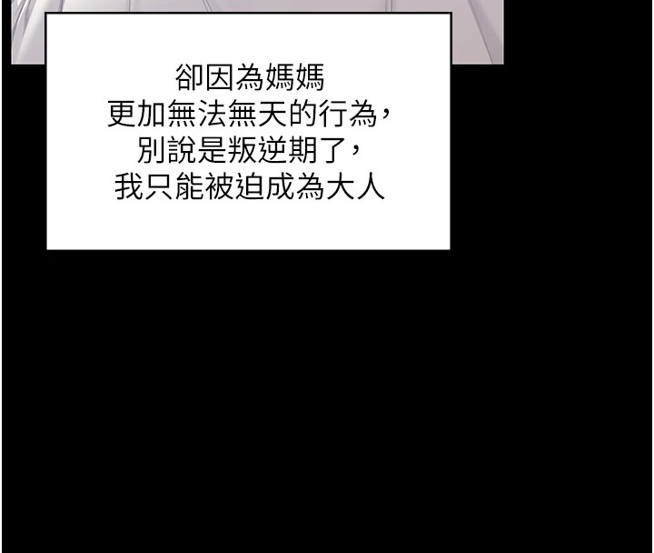 守护妳第1话-红杏出墙的妈妈