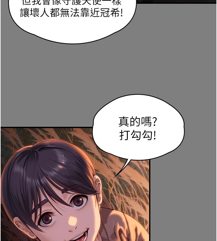 守护妳第1话-红杏出墙的妈妈