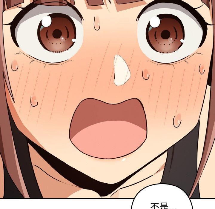 下班后的例行恋爱第80話