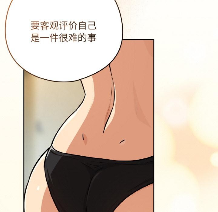 下班后的例行恋爱第80話