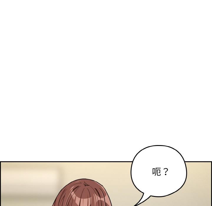 下班后的例行恋爱第80話