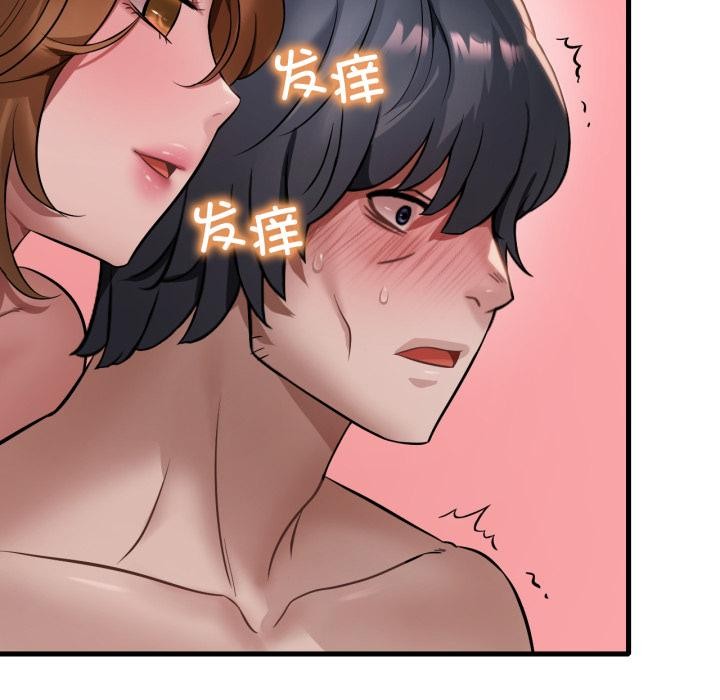 渴望占有她第88話