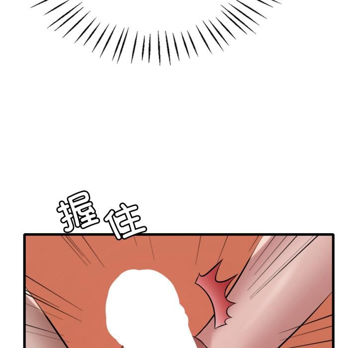 渴望占有她第88話