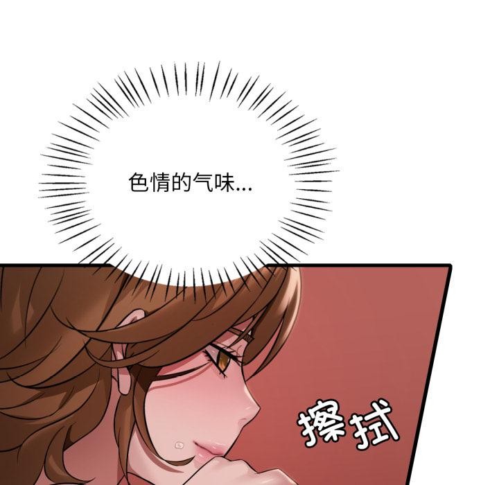 渴望占有她第88話