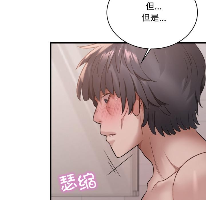 渴望占有她第88話