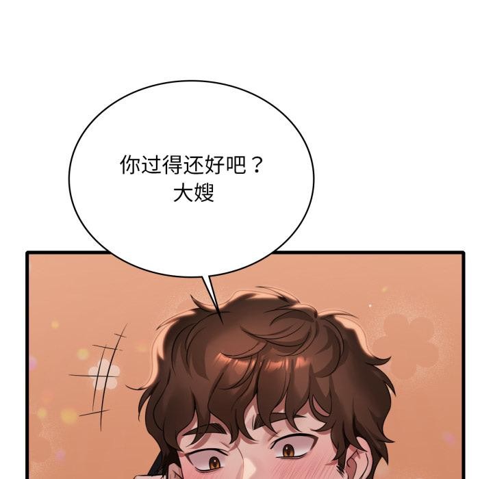 渴望占有她第88話