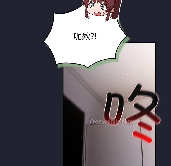 摸鱼生存指南第23話