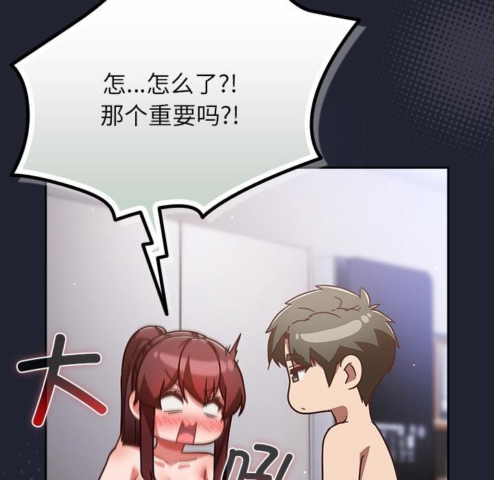 摸鱼生存指南第23話