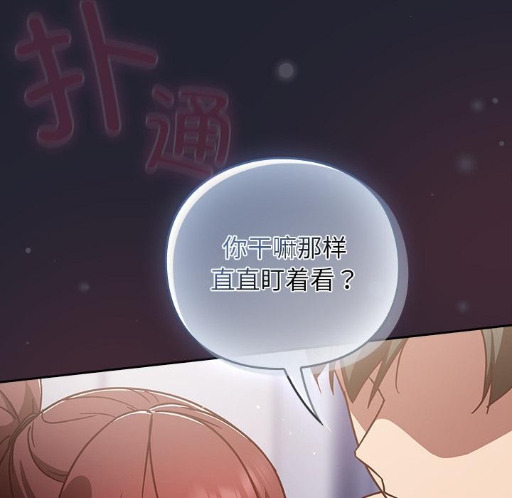 摸鱼生存指南第23話