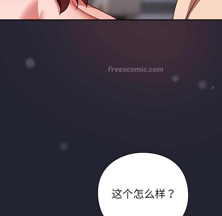 摸鱼生存指南第23話