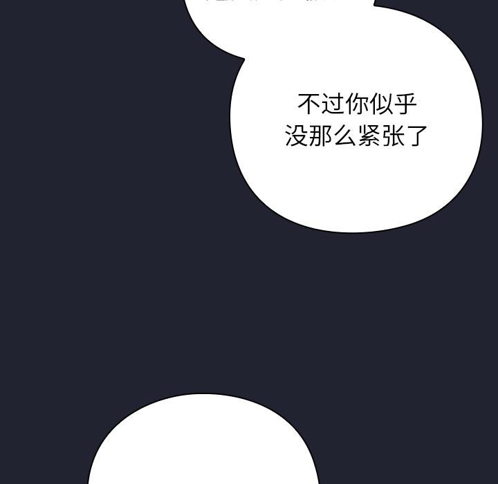 摸鱼生存指南第23話