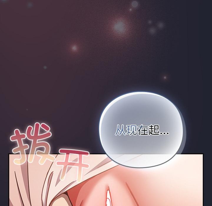 摸鱼生存指南第23話