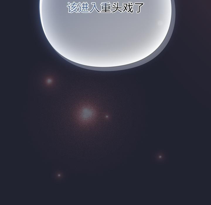 摸鱼生存指南第23話