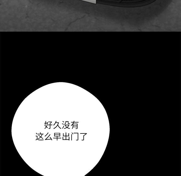 黑道X上班族第33話