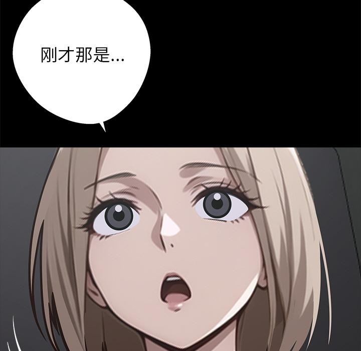 黑道X上班族第33話