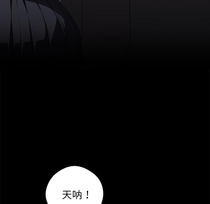 黑道X上班族第33話