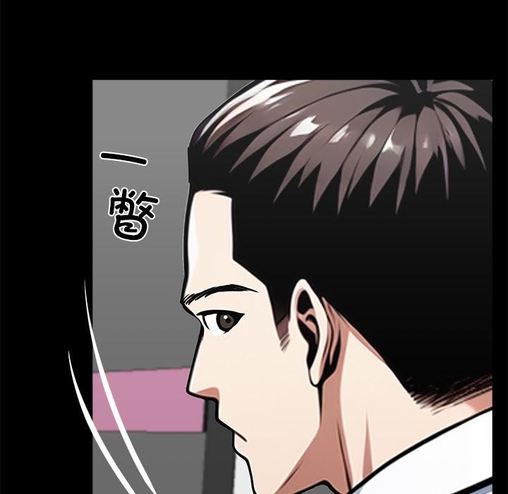 黑道X上班族第33話