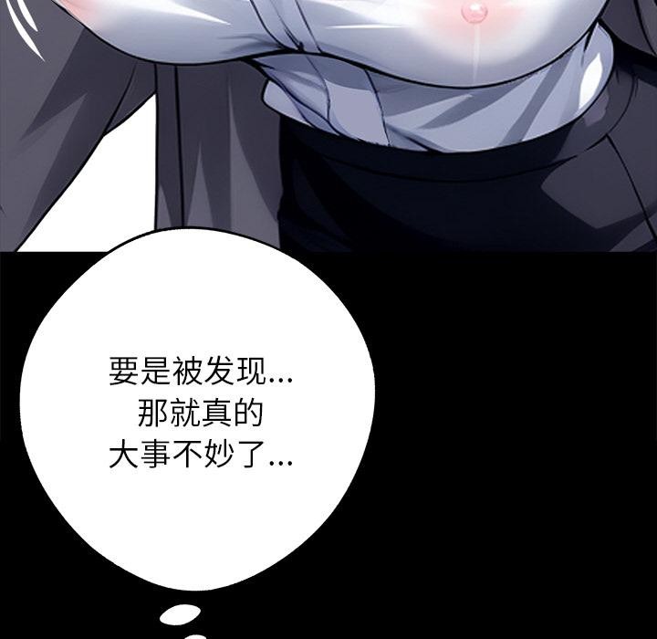 黑道X上班族第33話