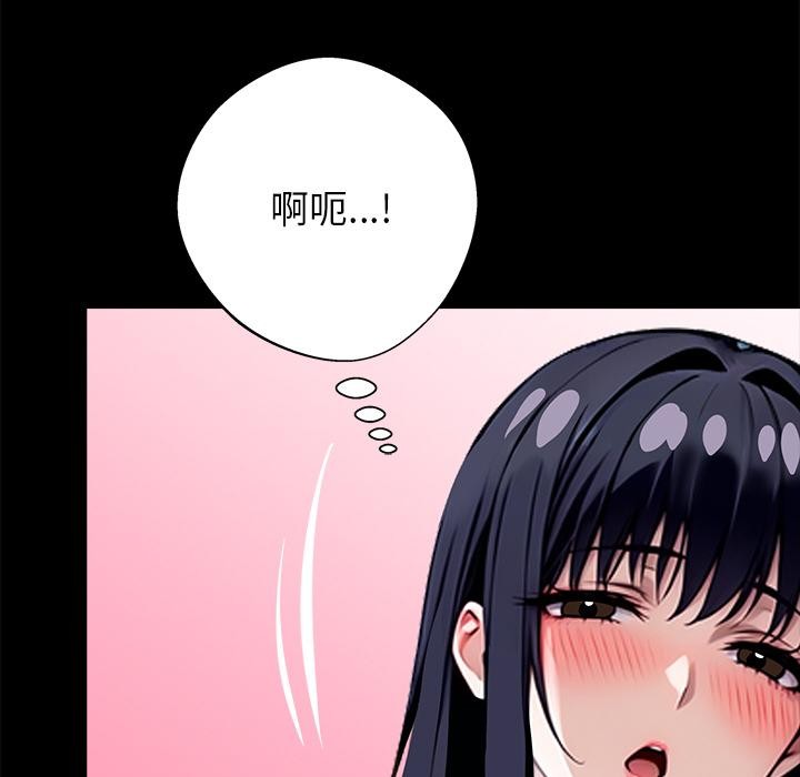 黑道X上班族第33話