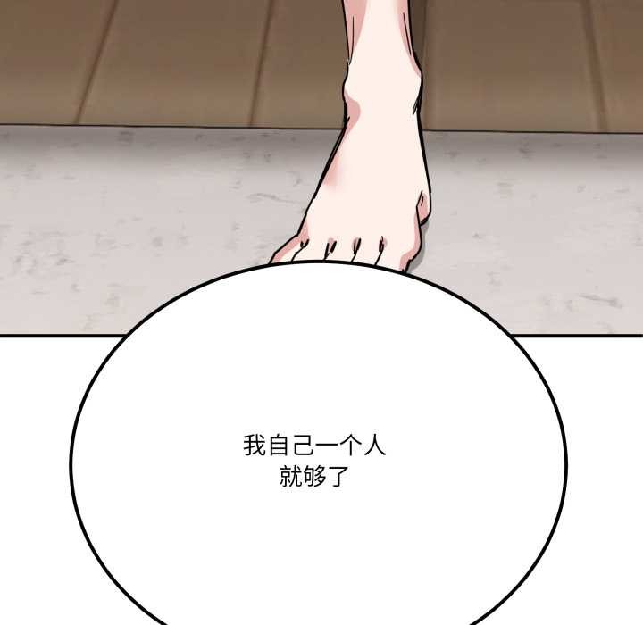 當狗不丟人第31話