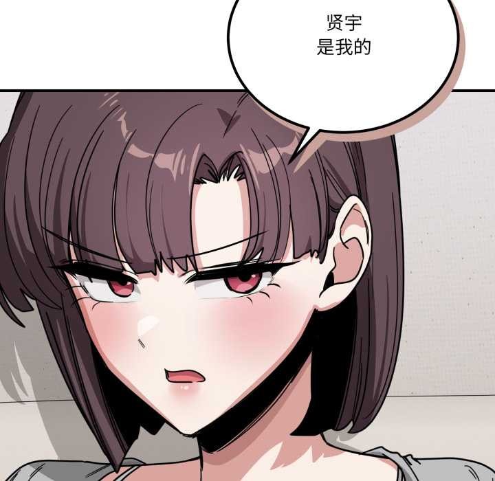 當狗不丟人第31話