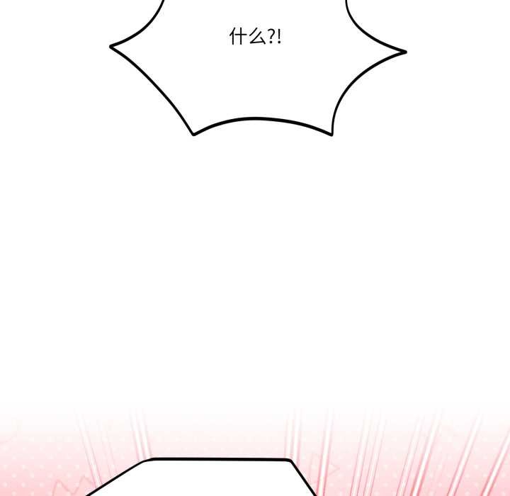 當狗不丟人第31話