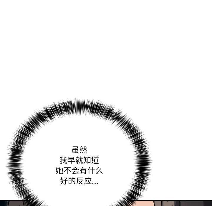 當狗不丟人第31話