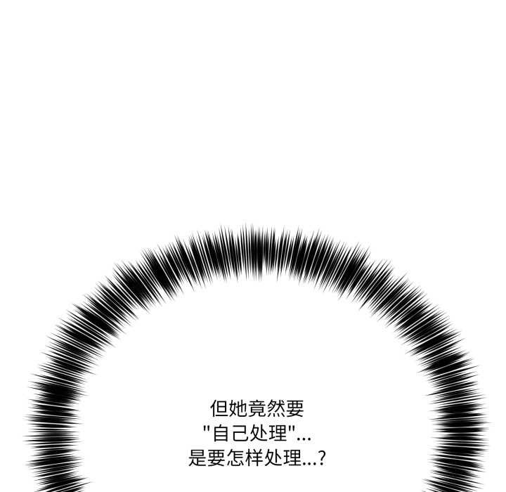 當狗不丟人第31話