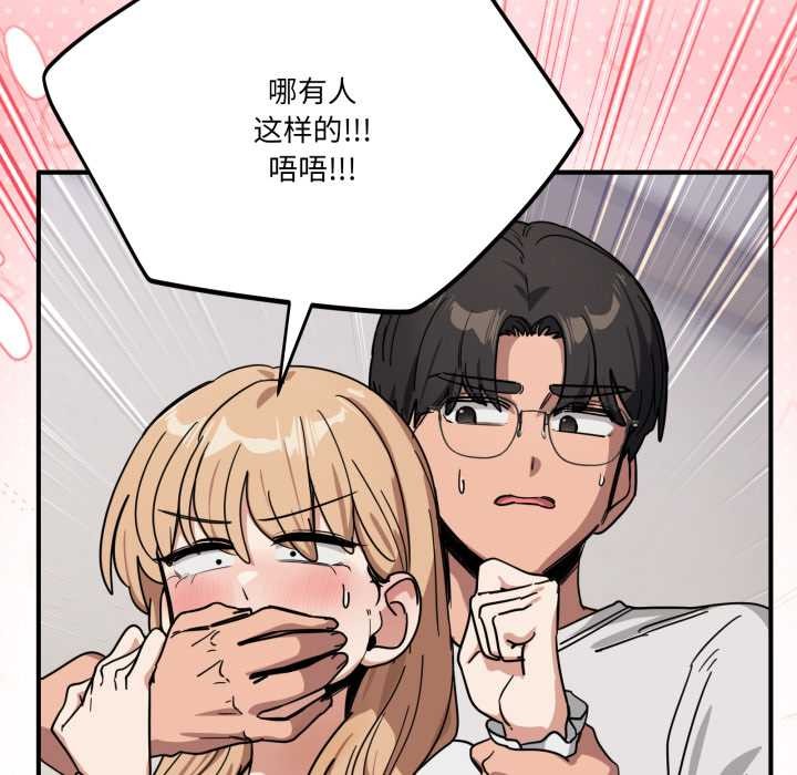 當狗不丟人第31話