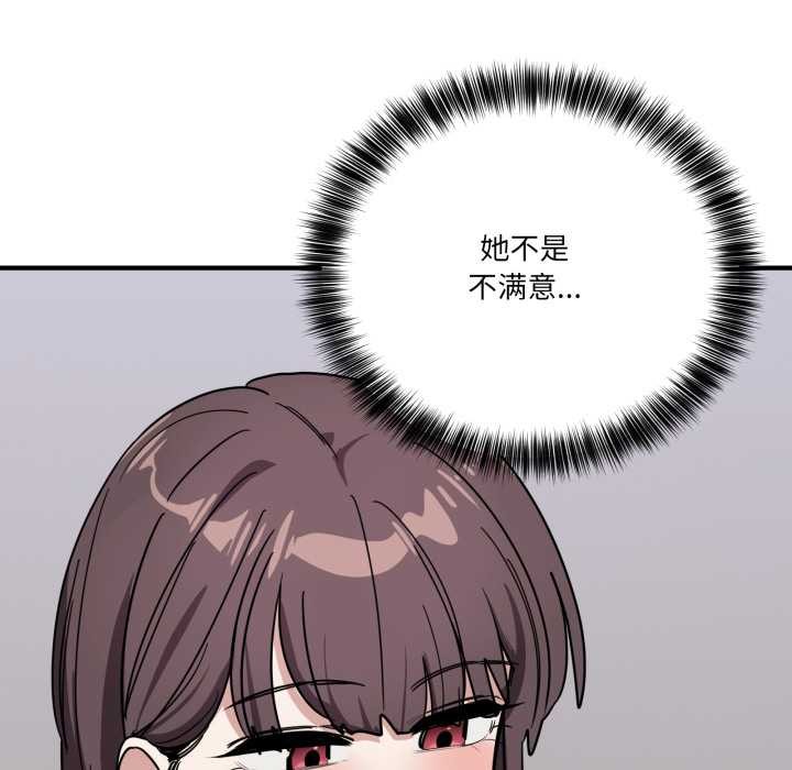 當狗不丟人第31話