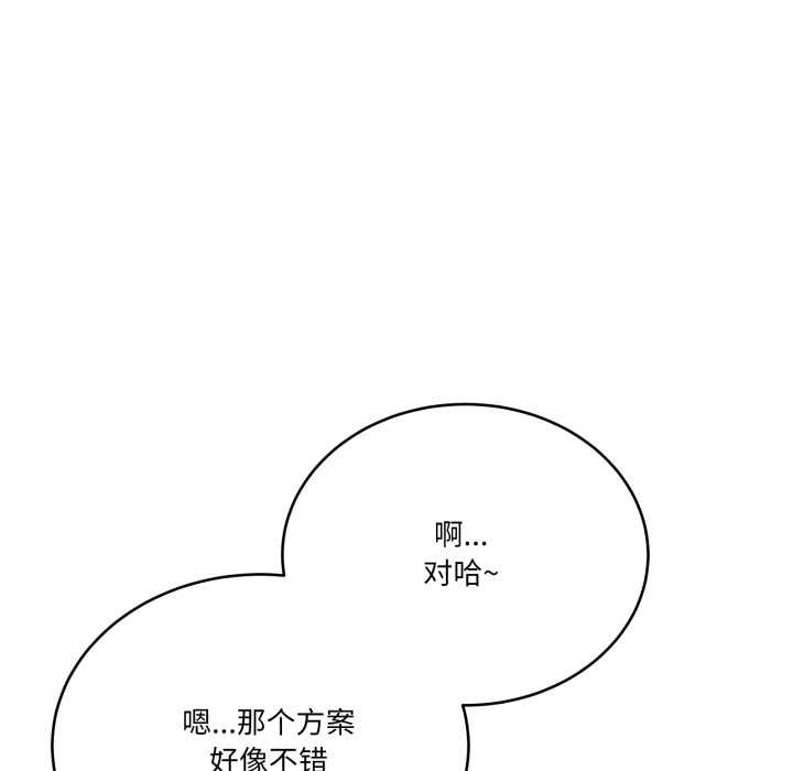 當狗不丟人第31話