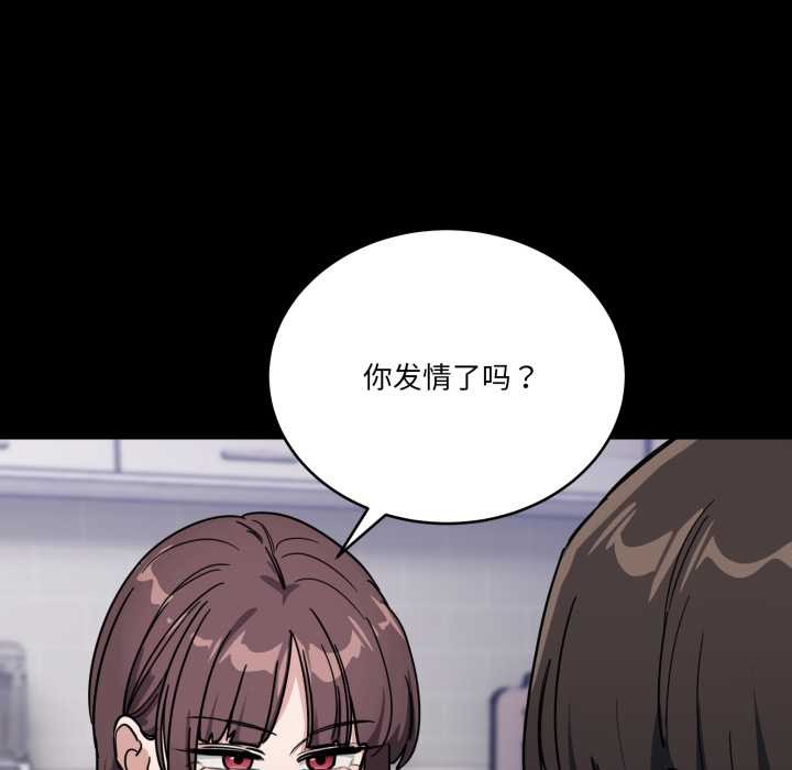 當狗不丟人第31話