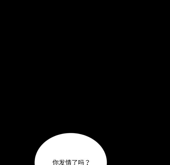 當狗不丟人第31話