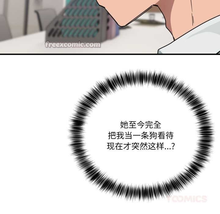 當狗不丟人第31話