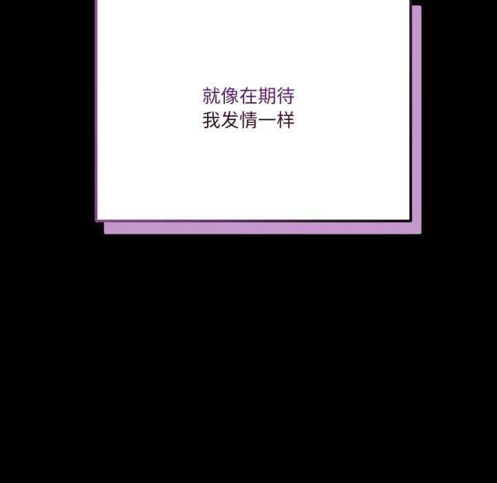 當狗不丟人第31話