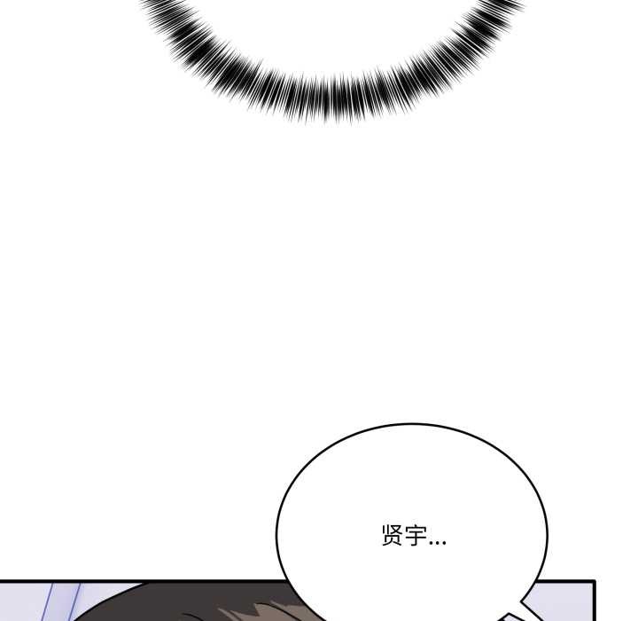 當狗不丟人第31話