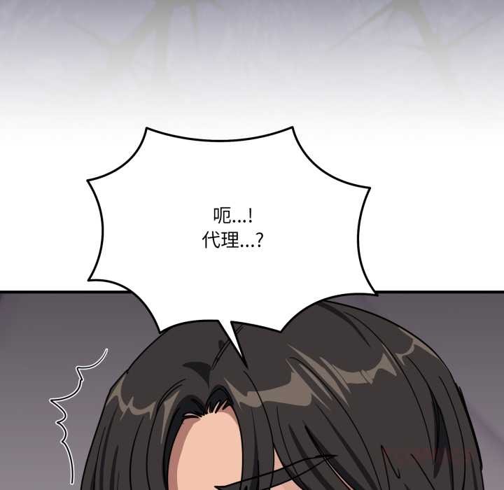 當狗不丟人第31話