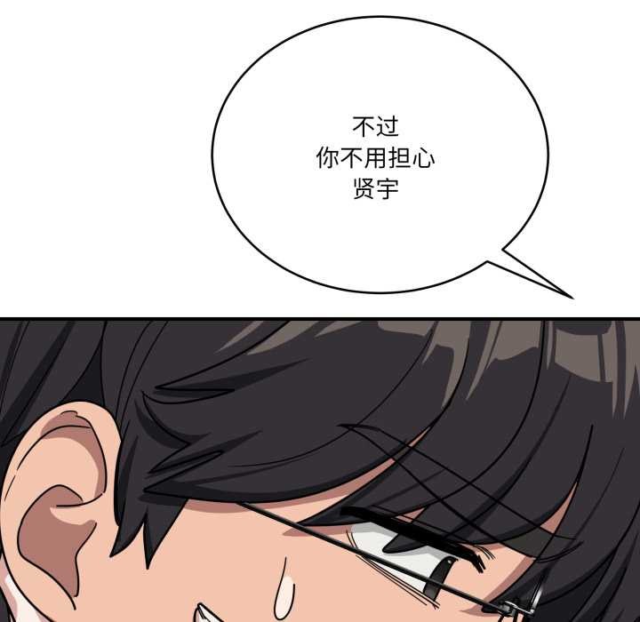 當狗不丟人第31話