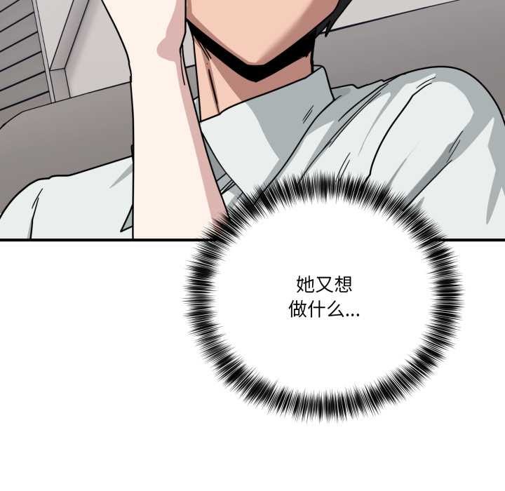 當狗不丟人第31話