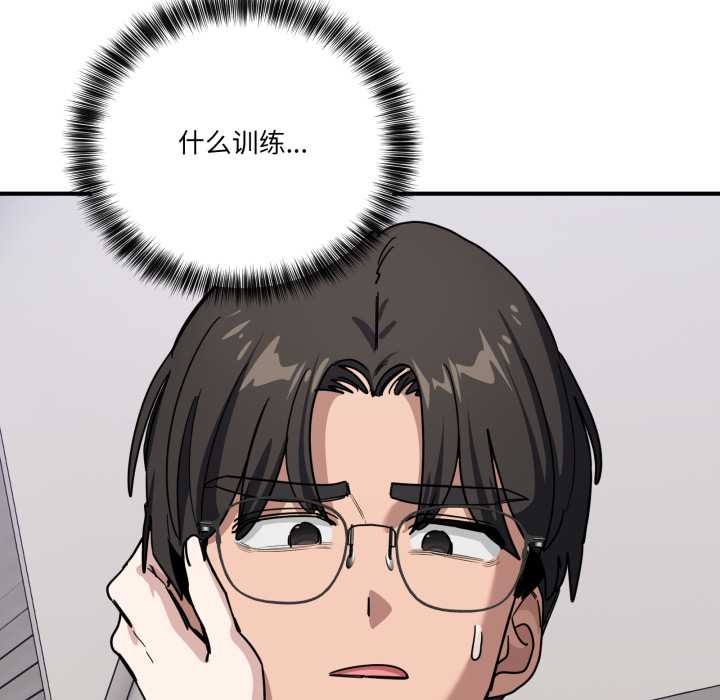 當狗不丟人第31話