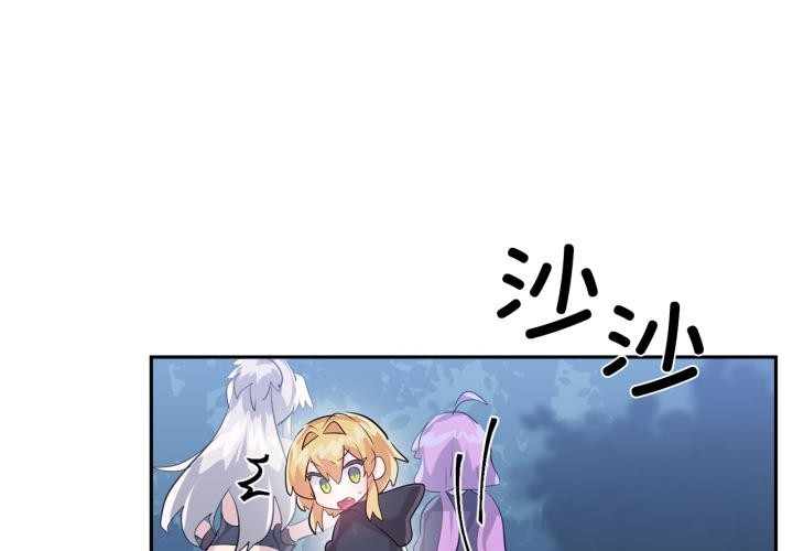 虚拟仙境第36話