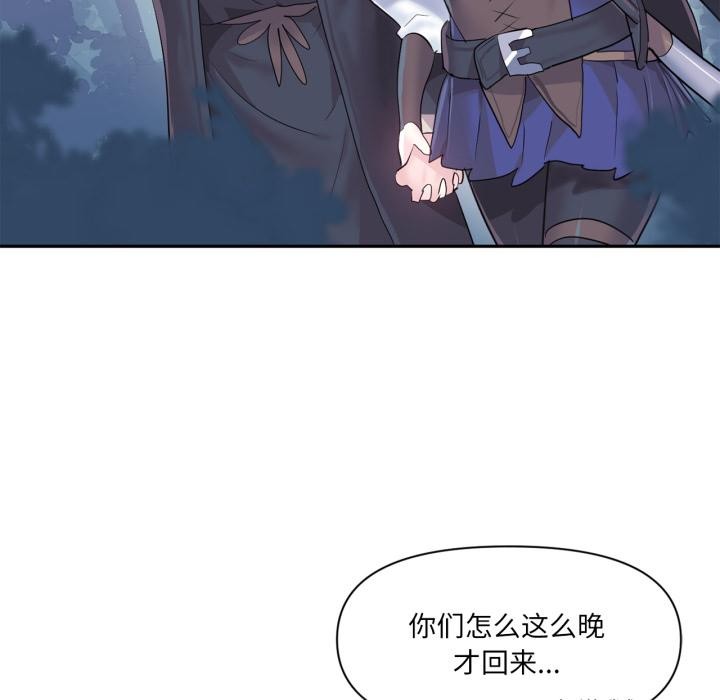 虚拟仙境第36話