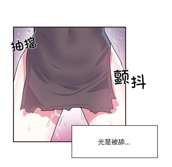 虚拟仙境第36話