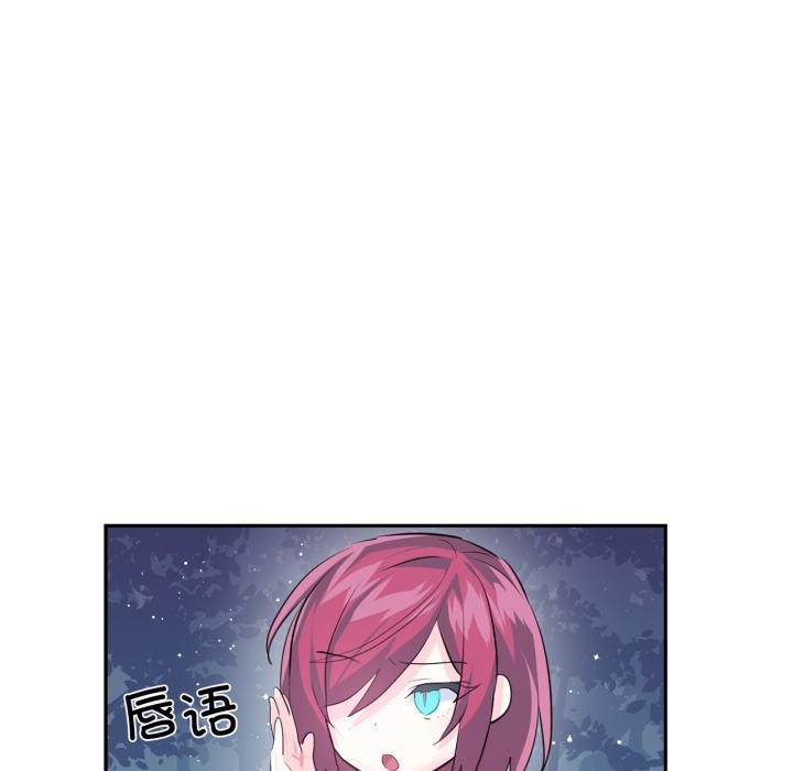 虚拟仙境第36話