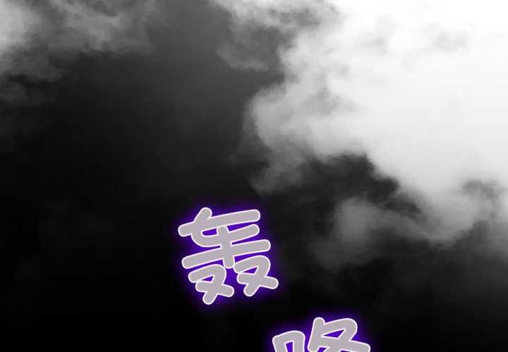 傻瓜病毒第45話